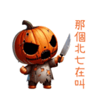 スリラーハロウィン(かぼちゃ怪人)（個別スタンプ：3）