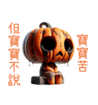 スリラーハロウィン(かぼちゃ怪人)（個別スタンプ：15）