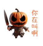 スリラーハロウィン(かぼちゃ怪人)（個別スタンプ：35）