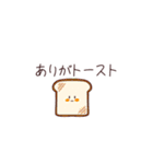【日常】ゆるいダジャレスタンプ（個別スタンプ：3）