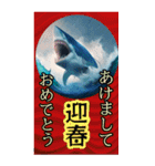 ⚫正月シャーク (年越し/干支/お年玉)（個別スタンプ：3）