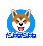 柴犬シオンくんのスタンプだよ(秋田弁入)（個別スタンプ：7）