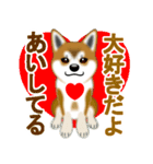 柴犬シオンくんのスタンプだよ(秋田弁入)（個別スタンプ：13）