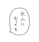 組み合わせ自由♪ナンテコッタさんの独り言（個別スタンプ：10）