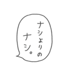 組み合わせ自由♪ナンテコッタさんの独り言（個別スタンプ：30）