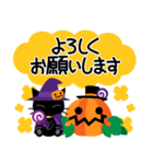 ハッピーハロウィン！2 敬語大人かわいい（個別スタンプ：13）