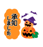 ハッピーハロウィン！2 敬語大人かわいい（個別スタンプ：15）