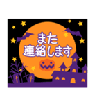 ハッピーハロウィン！2 敬語大人かわいい（個別スタンプ：22）