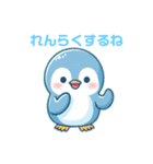 友達向け日常ペンギン（個別スタンプ：18）