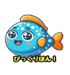 可愛い魚のスタンプ（個別スタンプ：9）