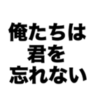 バイトを30分でバックレた君へ（個別スタンプ：2）