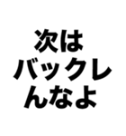 バイトを30分でバックレた君へ（個別スタンプ：3）