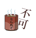 一言湯飲み(古文)（個別スタンプ：10）