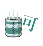 一言湯飲み(古文)（個別スタンプ：12）