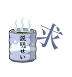 一言湯飲み(古文)（個別スタンプ：18）