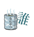 一言湯飲み(古文)（個別スタンプ：26）