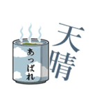 一言湯飲み(古文)（個別スタンプ：39）