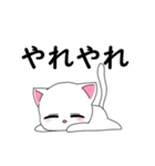 可愛い猫（白）（個別スタンプ：2）