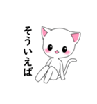 可愛い猫（白）（個別スタンプ：11）