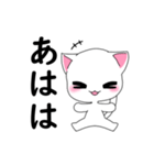 可愛い猫（白）（個別スタンプ：16）