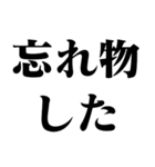 ADHD専用【病気・無能・言い訳・ネタ】（個別スタンプ：2）