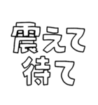 意外と使える文字だけスタンプ声援編（個別スタンプ：3）