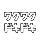 意外と使える文字だけスタンプ声援編（個別スタンプ：4）