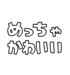 意外と使える文字だけスタンプ声援編（個別スタンプ：13）