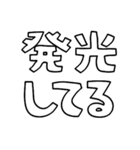 意外と使える文字だけスタンプ声援編（個別スタンプ：14）