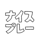 意外と使える文字だけスタンプ声援編（個別スタンプ：18）