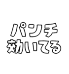 意外と使える文字だけスタンプ声援編（個別スタンプ：20）