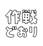 意外と使える文字だけスタンプ声援編（個別スタンプ：21）