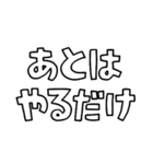 意外と使える文字だけスタンプ声援編（個別スタンプ：23）