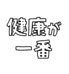 意外と使える文字だけスタンプ声援編（個別スタンプ：26）