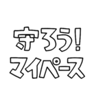 意外と使える文字だけスタンプ声援編（個別スタンプ：28）