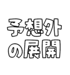 意外と使える文字だけスタンプ声援編（個別スタンプ：29）