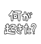 意外と使える文字だけスタンプ声援編（個別スタンプ：30）