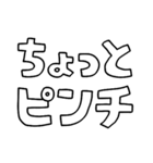 意外と使える文字だけスタンプ声援編（個別スタンプ：32）