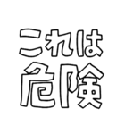 意外と使える文字だけスタンプ声援編（個別スタンプ：33）