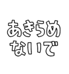 意外と使える文字だけスタンプ声援編（個別スタンプ：36）