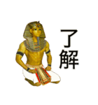 古代エジプト人のハッピーライフ18 Tut（個別スタンプ：25）