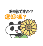 台湾華語と日本語（敬語）（個別スタンプ：17）