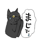 黒猫クロの日常（個別スタンプ：7）