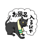 黒猫クロの日常（個別スタンプ：23）