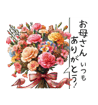 ❤️お祝いの花束❤️たくさんのお祝い言葉（個別スタンプ：12）