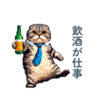 アルコール猫【酒クズ・おもしろい】（個別スタンプ：8）