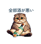 アルコール猫【酒クズ・おもしろい】（個別スタンプ：10）