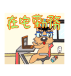 副業頑張る！父ちゃん犬（個別スタンプ：40）