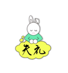 lycopeneうさラビ筆文字No.3（個別スタンプ：2）