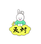 lycopeneうさラビ筆文字No.3（個別スタンプ：3）